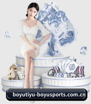 国际化进程 | BOYU Sports